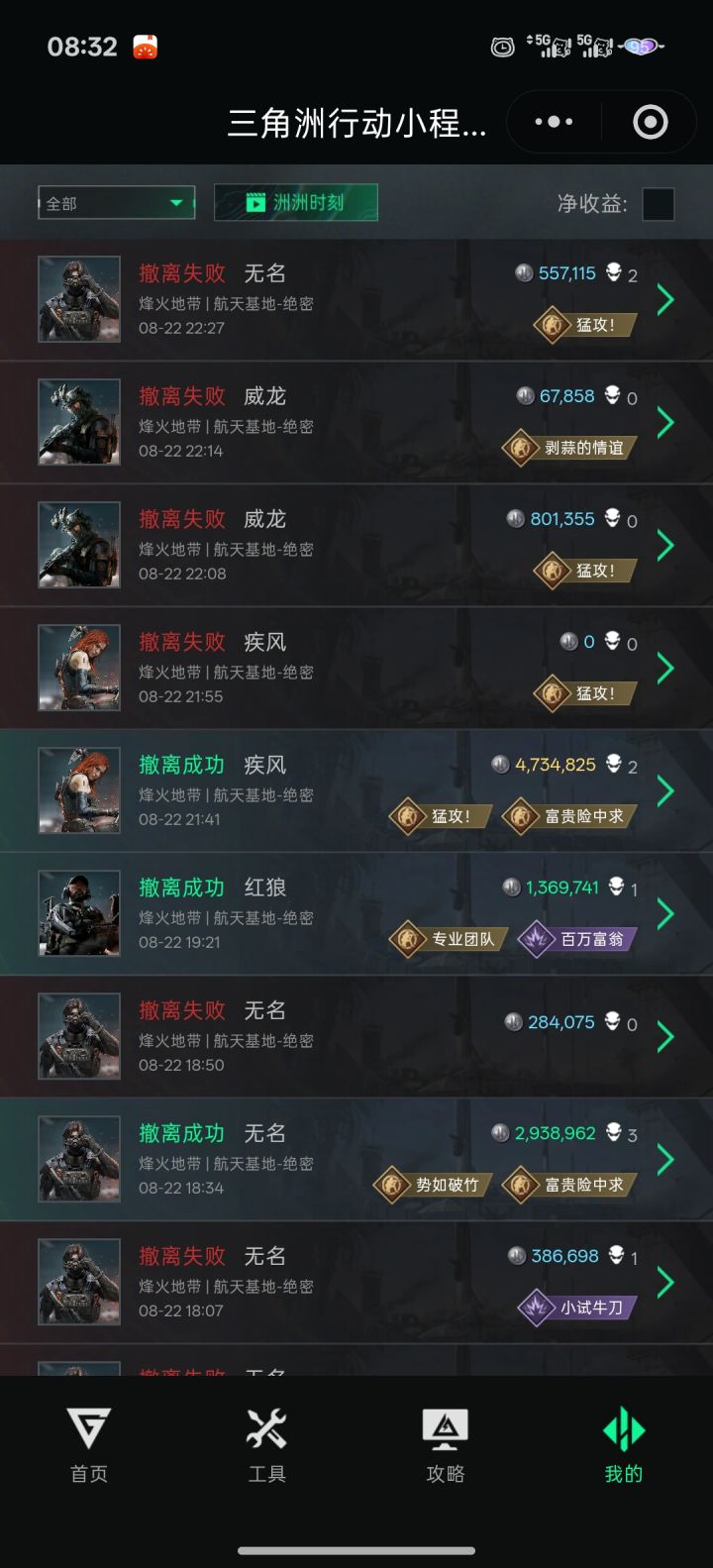 来三角洲你告诉我为什么封号，刚打了个六套就被封，看不得人吃好的呗截图