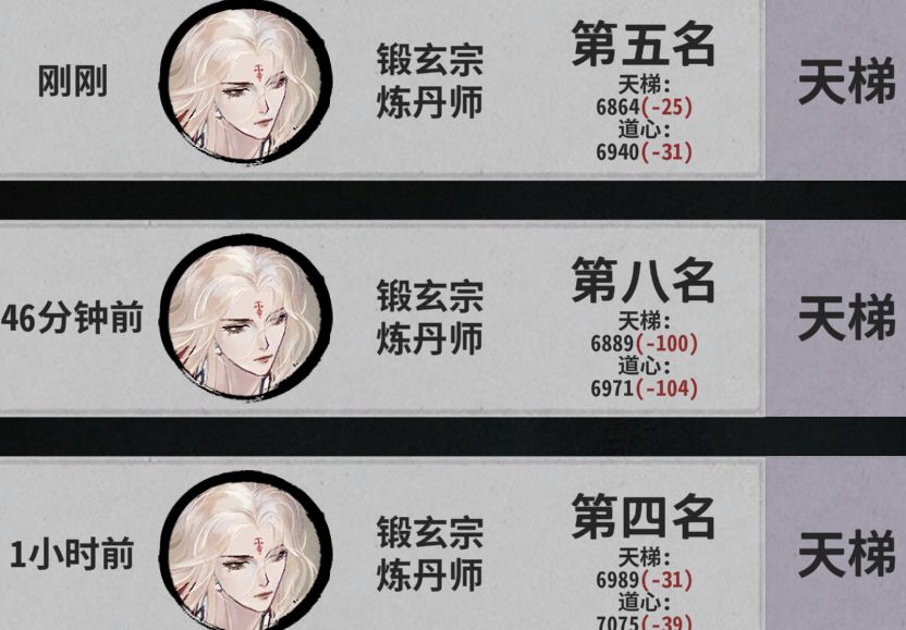 让策划自己来玩锻玄宗 2