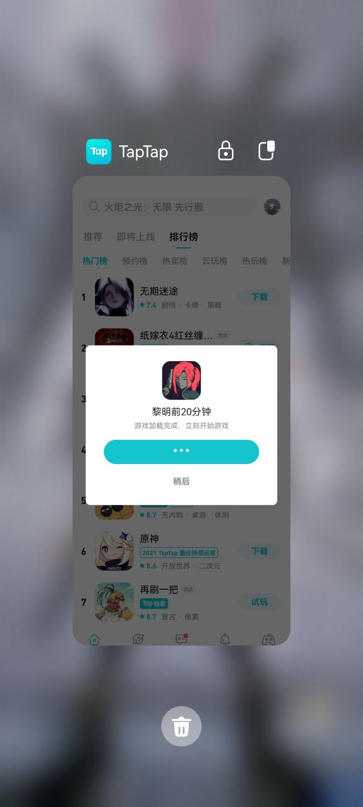 TapTap