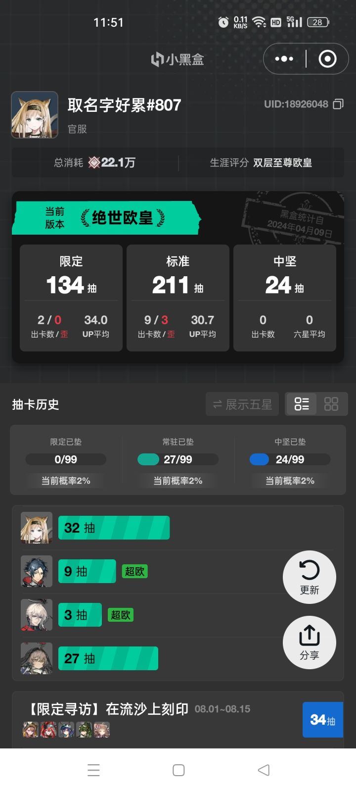 快跑,没有老马截图