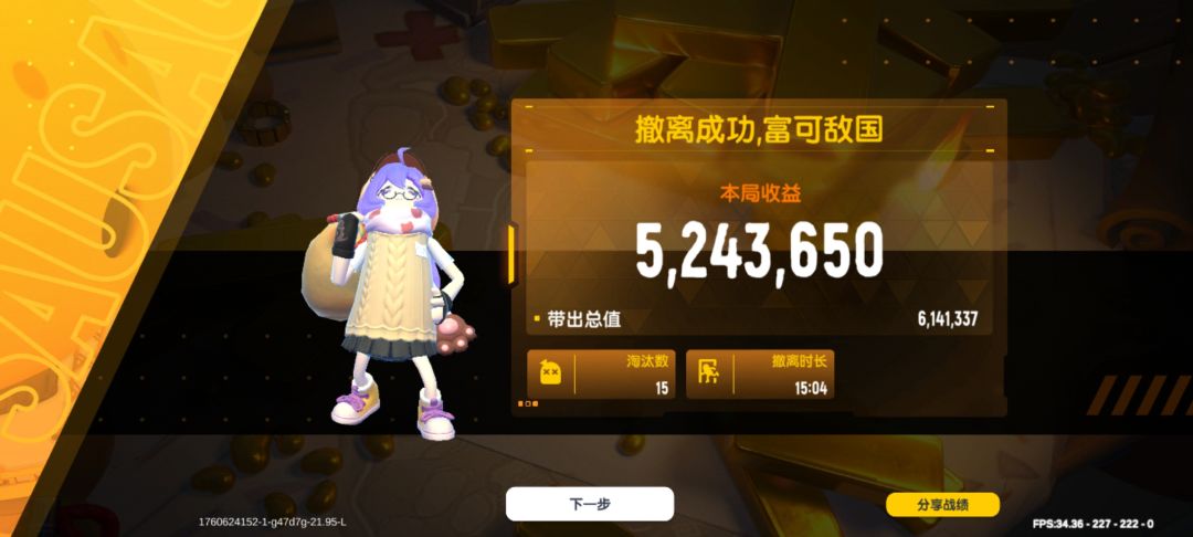 吃的最多的一次 1