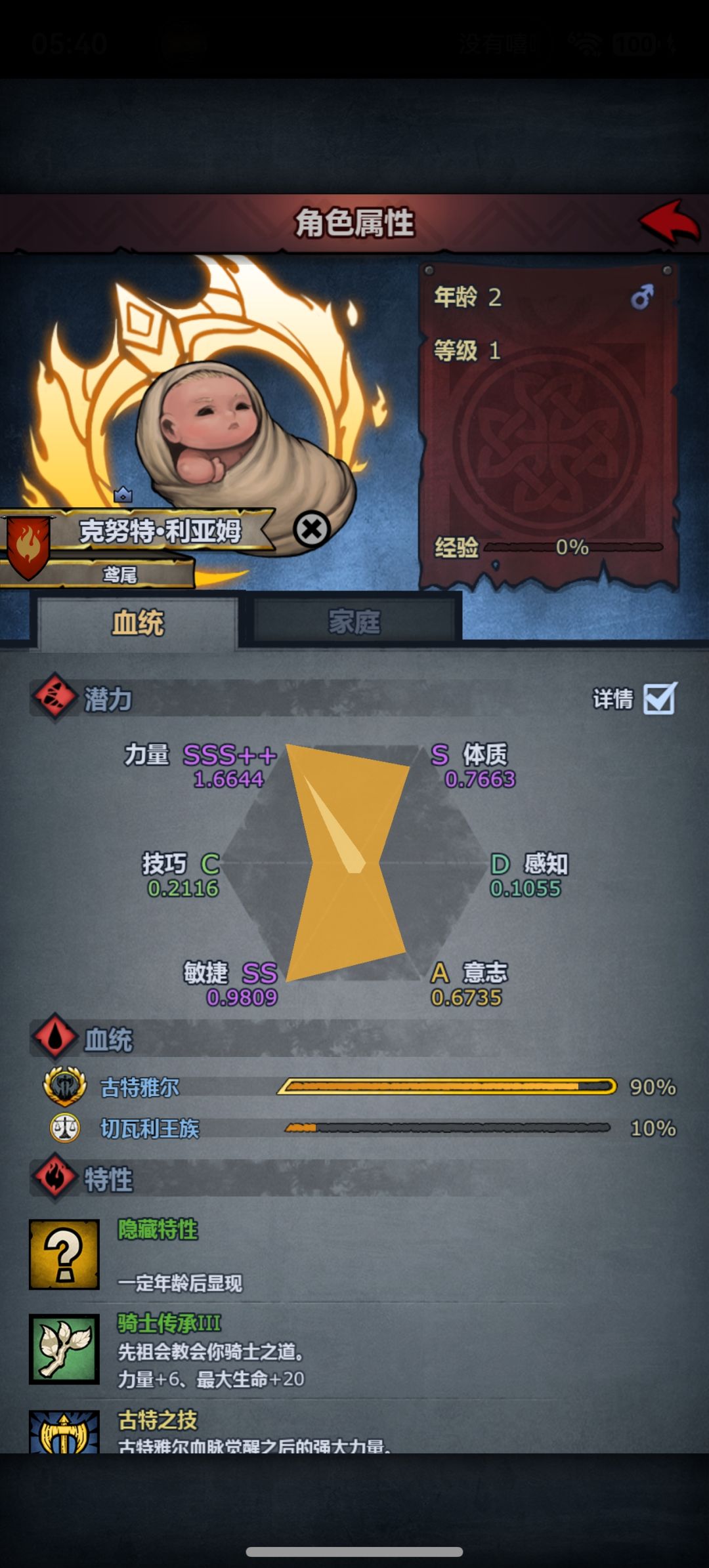 原来我这么幸运 2