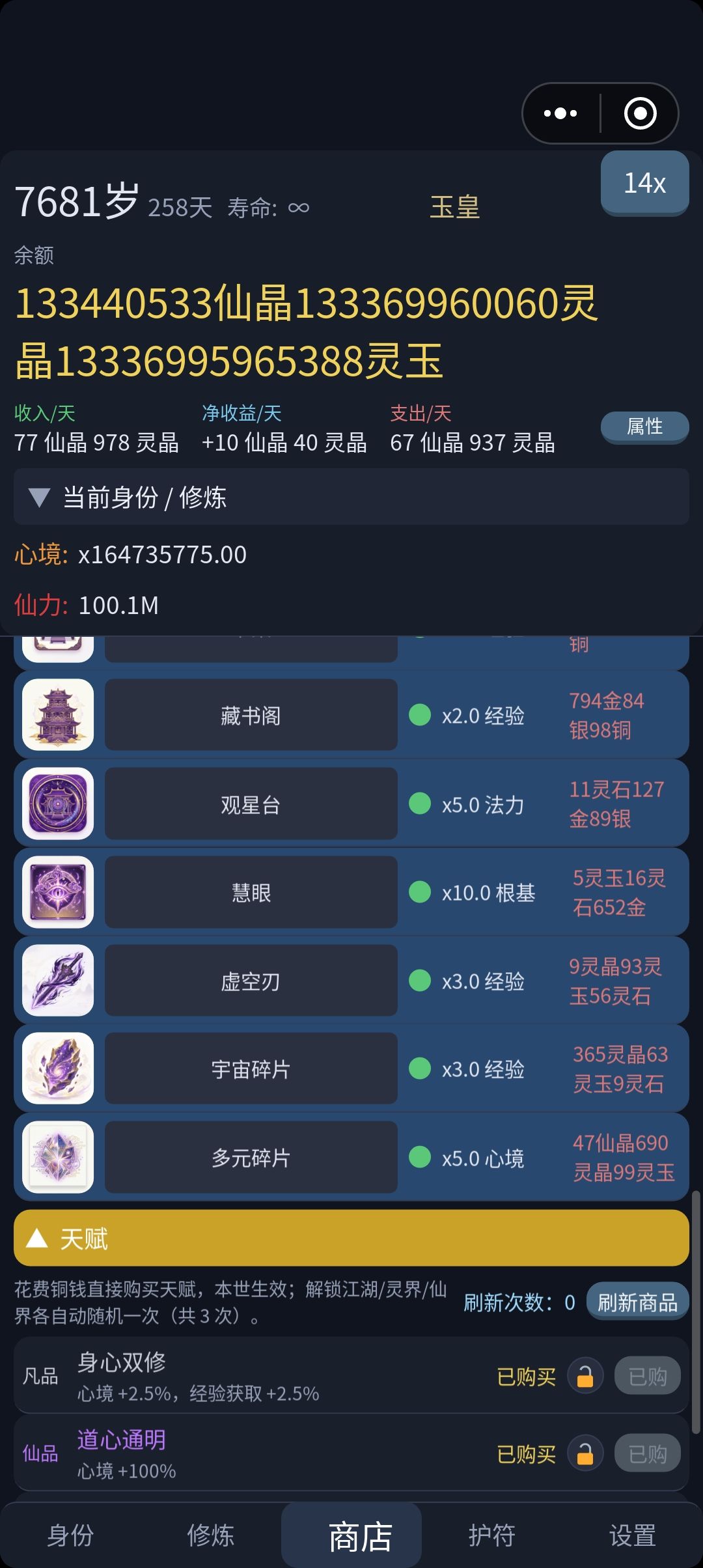 通关了 2