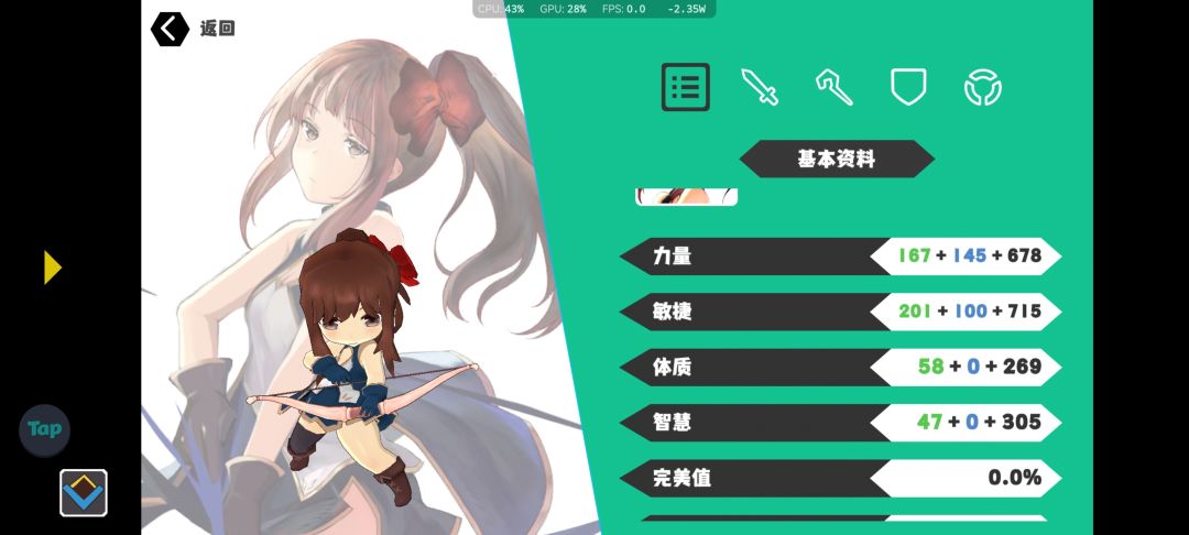 人物补正哪里看 1