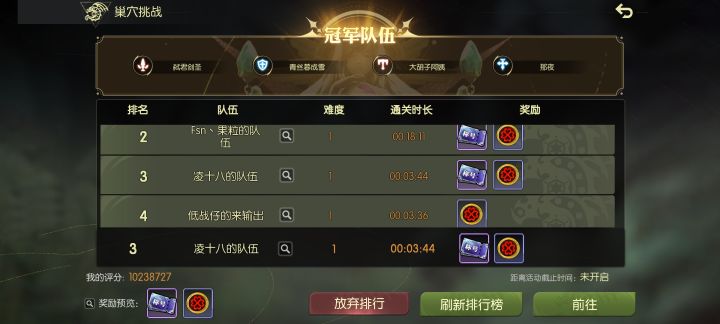 挑战巢穴大坑截图