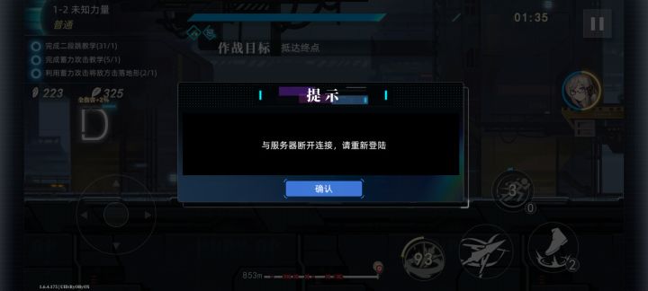 1-2这关卡是不是不能过？人物经验给吞了不说。过一次炸一次？新手村都出不去截图