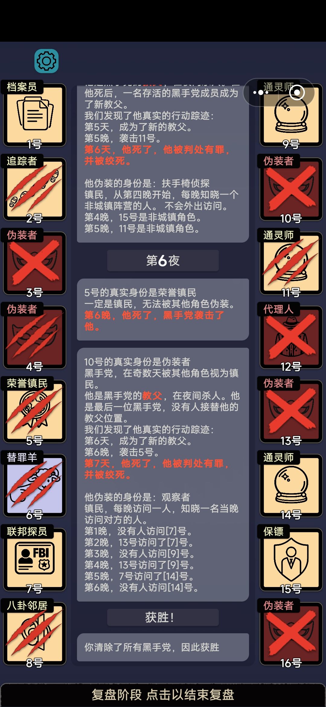 6坏人运气最好的一局 1