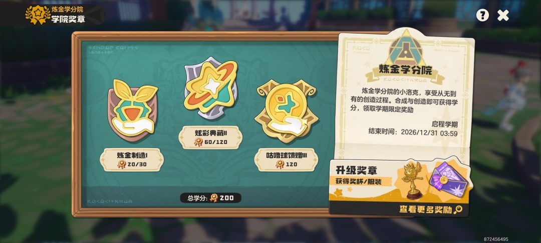 欢迎加入我们炼金学院 1