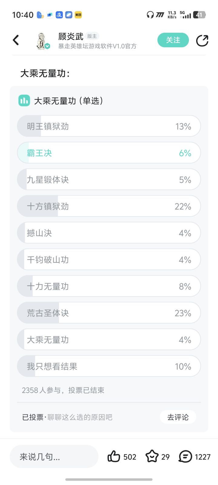 是反串还是黑子?截图