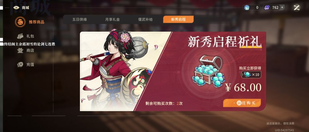 论剑第八,我应该是这游戏最强0氪了 3