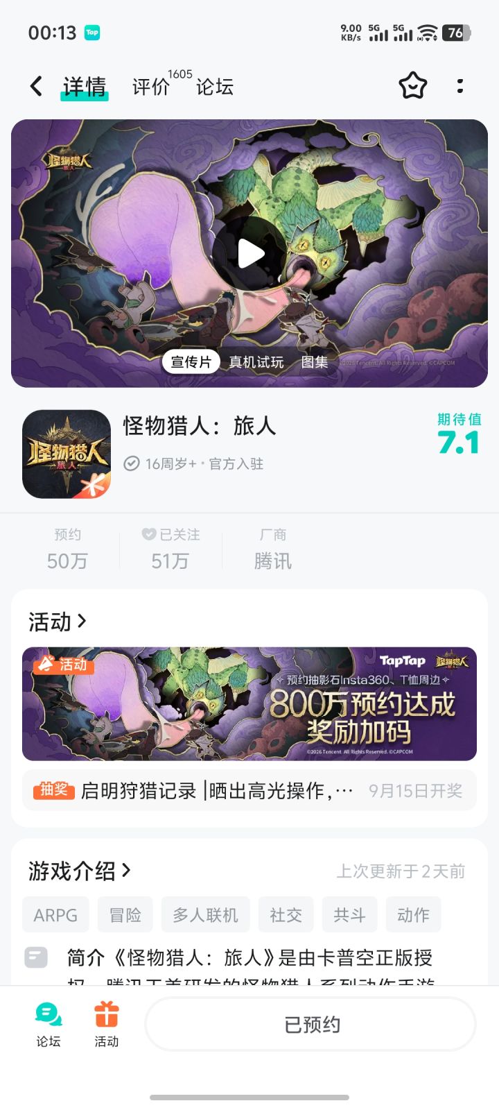 期待《怪物猎人：旅人》能守住怪物猎人最核心的狩猎初心，保留扎实的部位破坏、精准闪避博弈手感，丰富怪物生态与地盘争斗，也希望持续扩充武器库，新增盾斧、虫棍这类人气武器，优化联机共斗体验，让我们能随时随地和好友组队讨伐强敌，靠狩猎取材打造装备，在移动端也能感受纯粹、不被数值裹挟的狩猎浪漫。
#启明狩猎记录截图