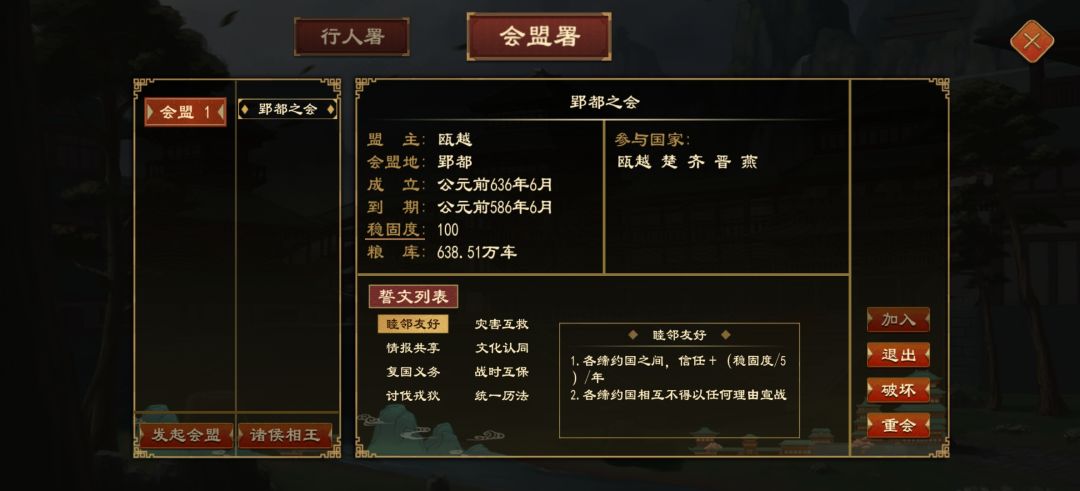 这个档周朝太牛了 3