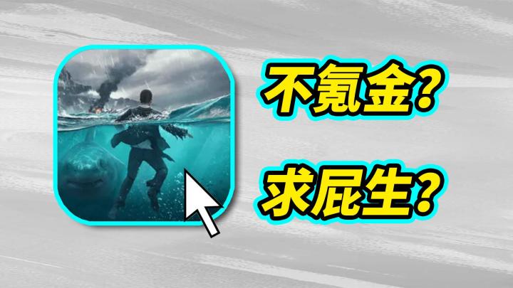 第一次见传奇玩法的生存手游,马云玩都要破产!截图