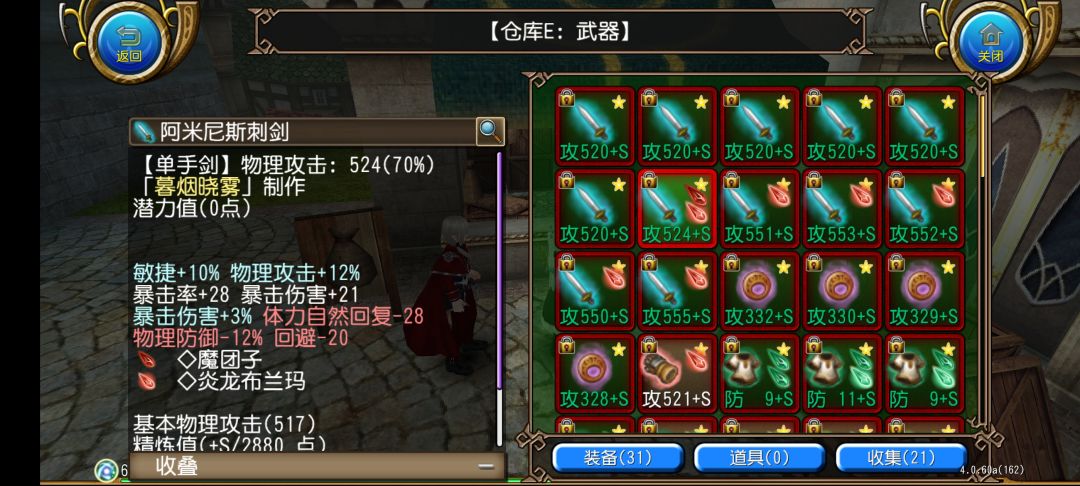 过气装备,随缘(已经送掉了) 1