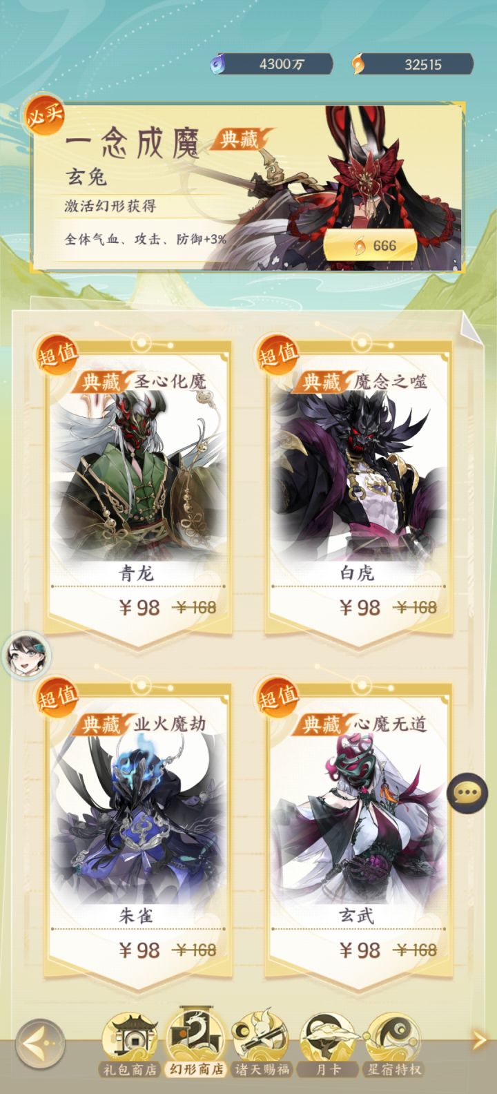 怎么不直接说卖属性呀截图