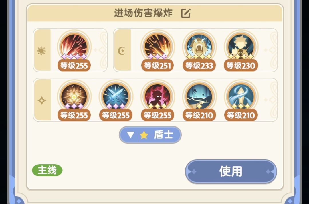 4 转剑士主线技能,速推流 2