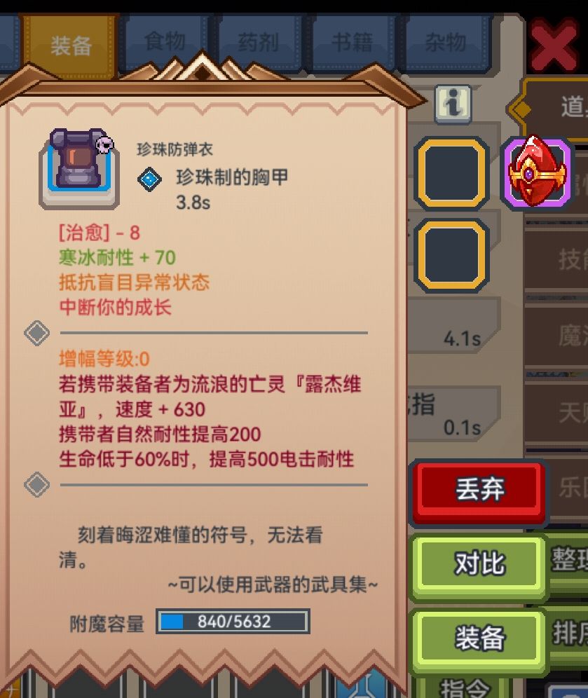 这是什么宠物角色啊?速度这么高! 1