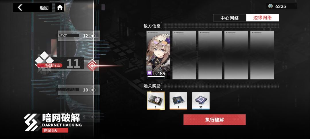 这期活动活动怎么打啊 1
