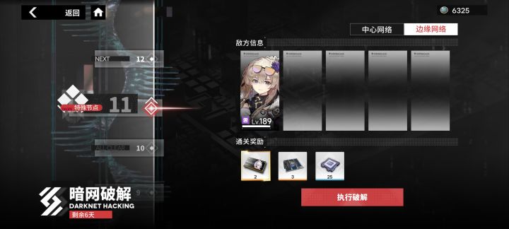 这期活动活动怎么打啊截图