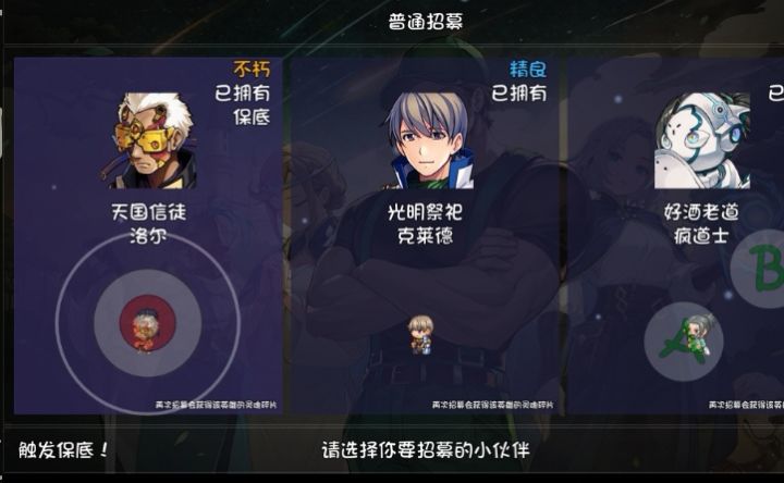 哦 小鬼,有点火热截图