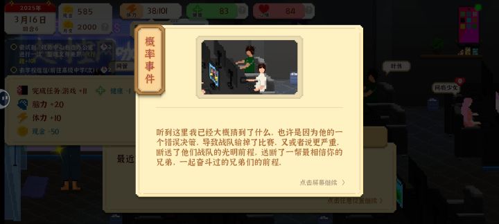 送段?是不是断送截图
