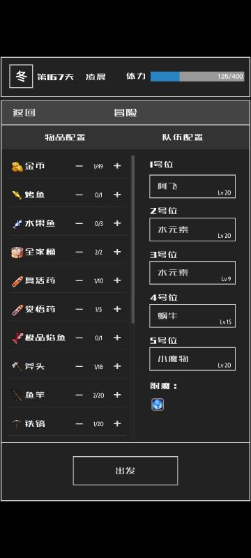 最简单通关攻略