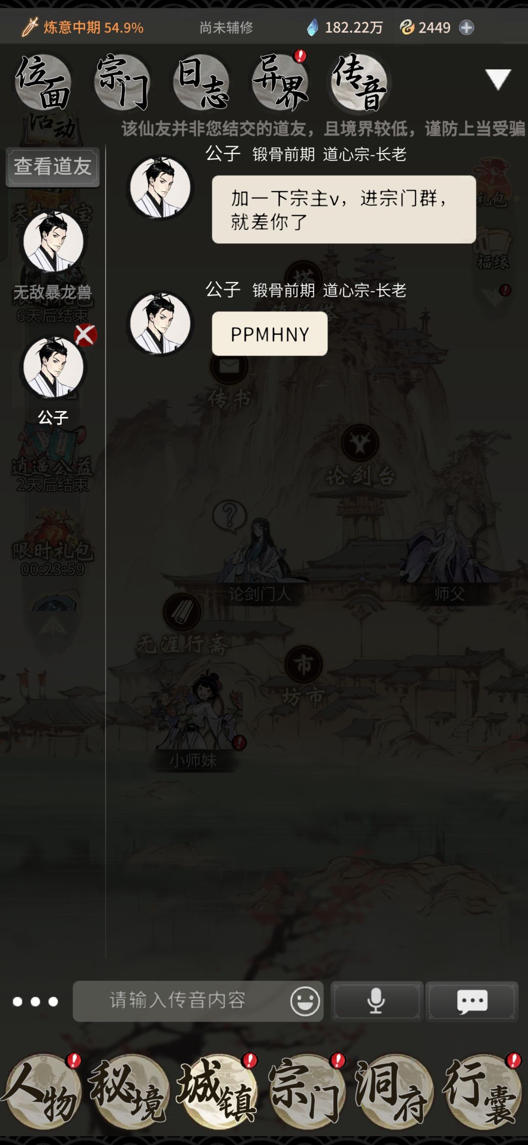 卖号,还是骗克啊 2