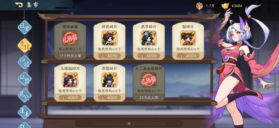 {山海幻境}吐槽贴 6
