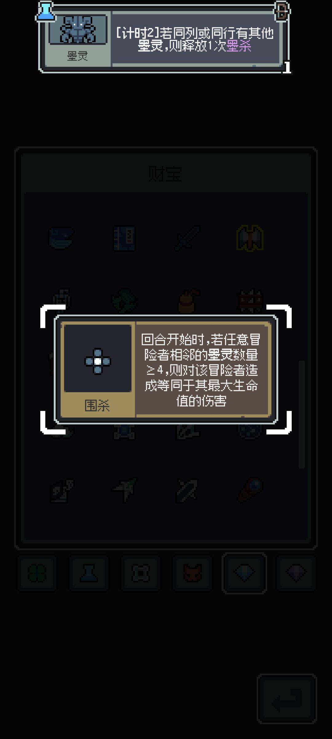西王母 魔灵 2
