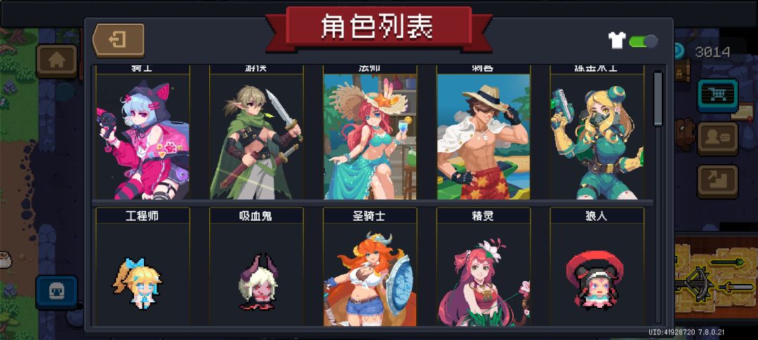 【2026快乐】祝福元气骑士越来越好 1