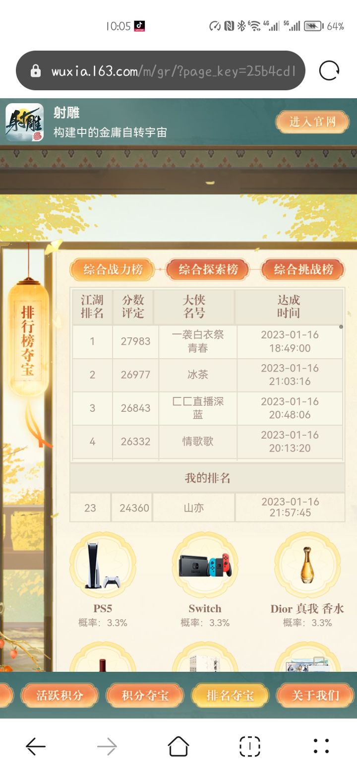 三测固定队dd需要可以每天随时在线的截图