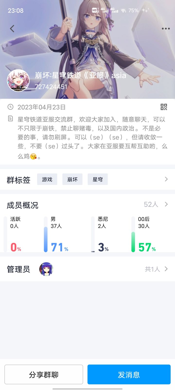 国际服的小朋友们快进组织截图