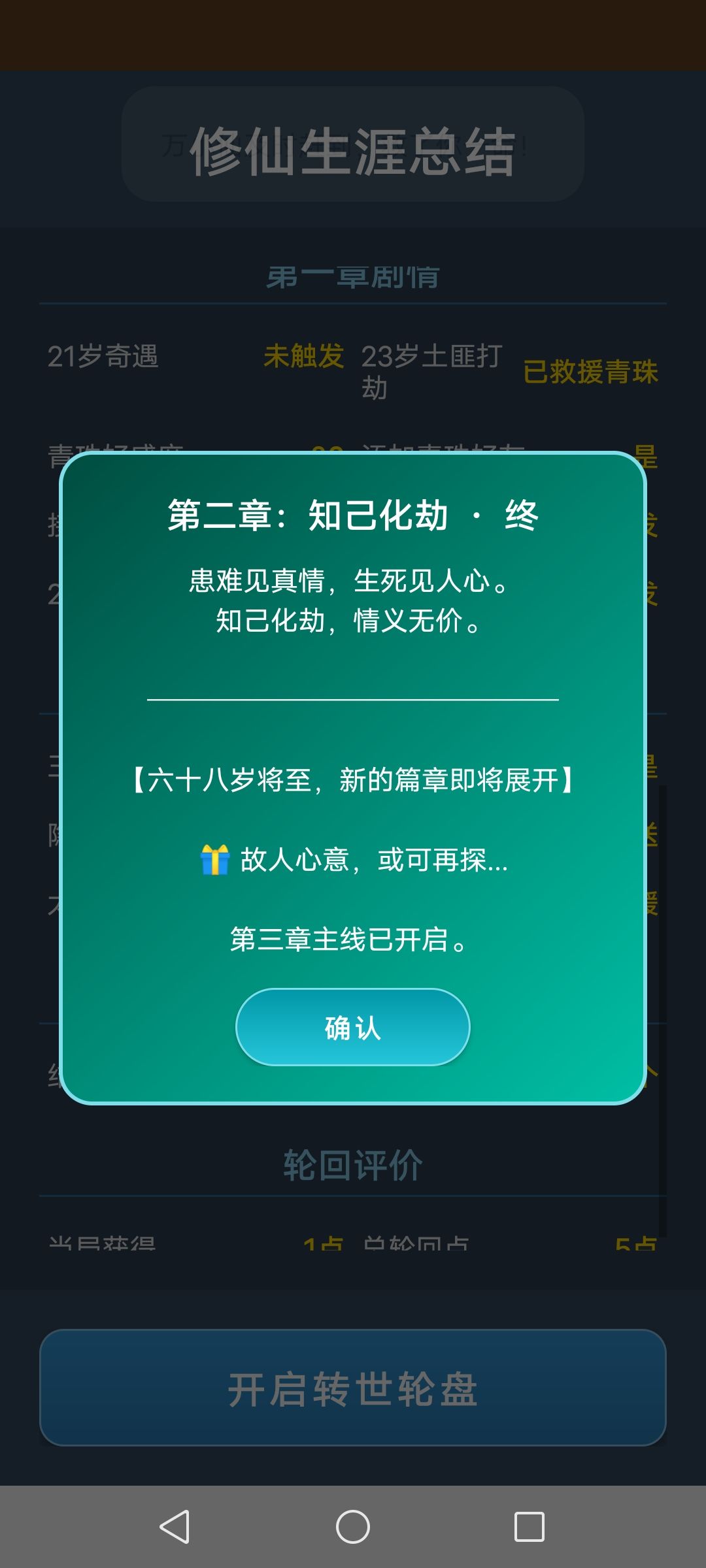 这个啥时候能修一修 1