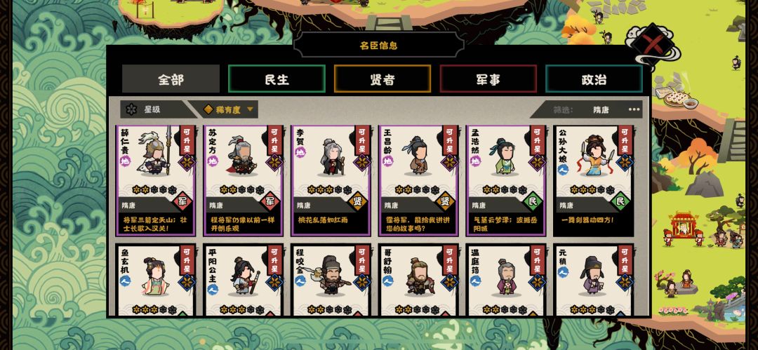隋唐池子 2