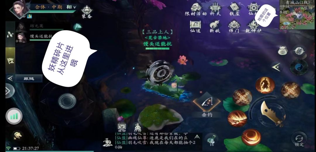 【攻略征集】桃花渊手动肝攻略 2