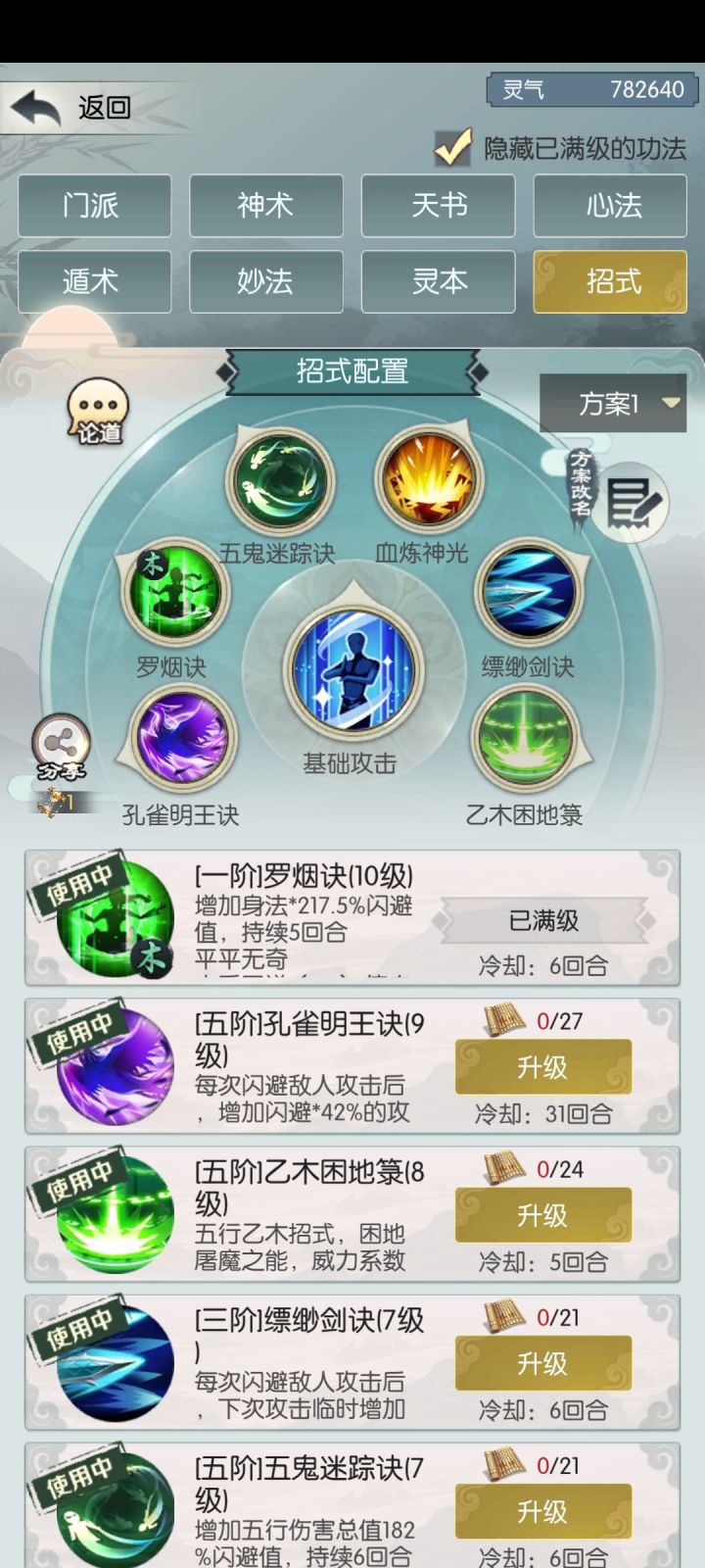 怎么过神鹿和东极岛?截图