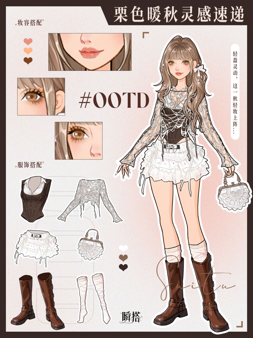 暖秋OOTD🍁用轻盈打破秋日的沉闷 2