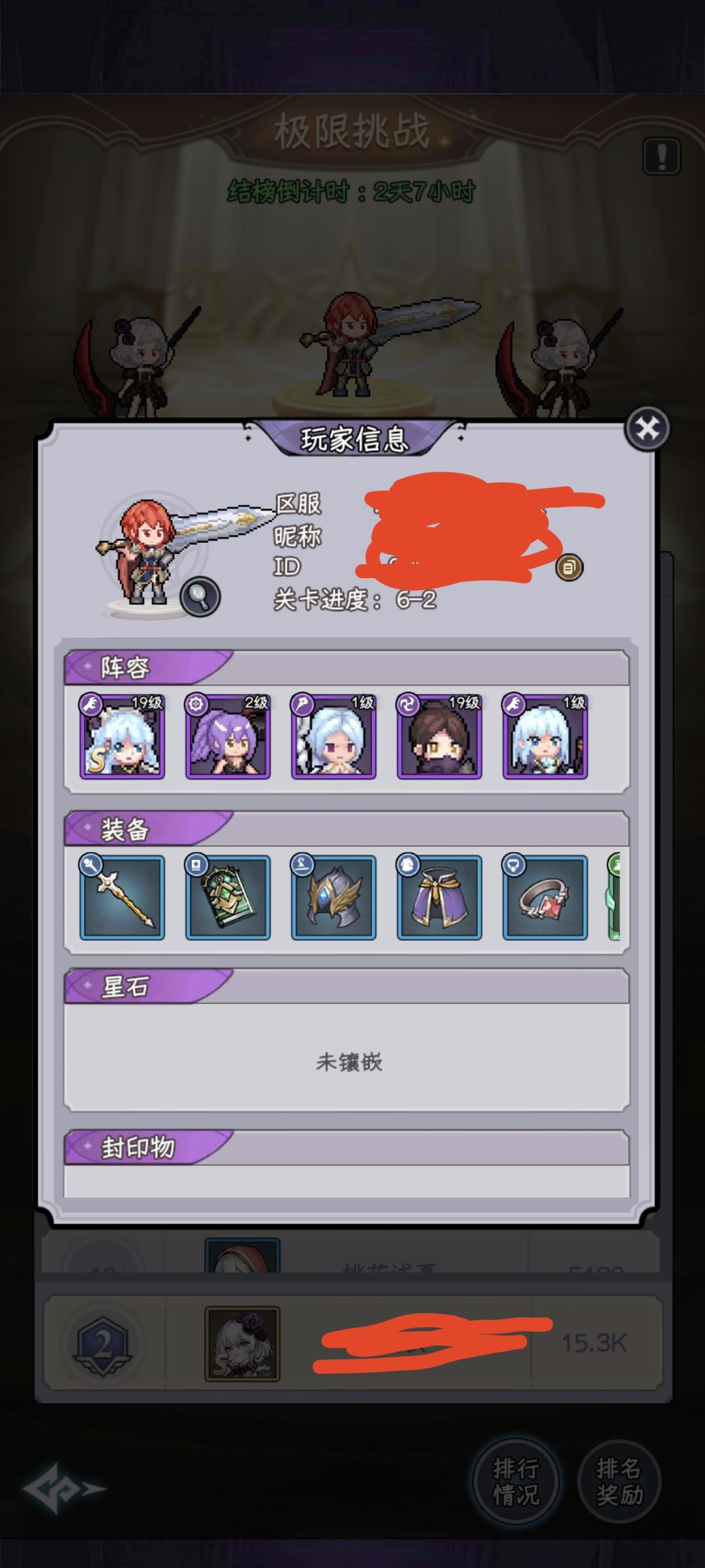 这是遇到托了吗 2