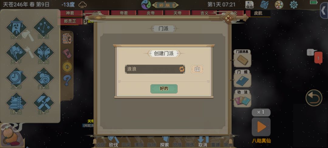 《邪修速通》第1天：挖石匣开全图截图