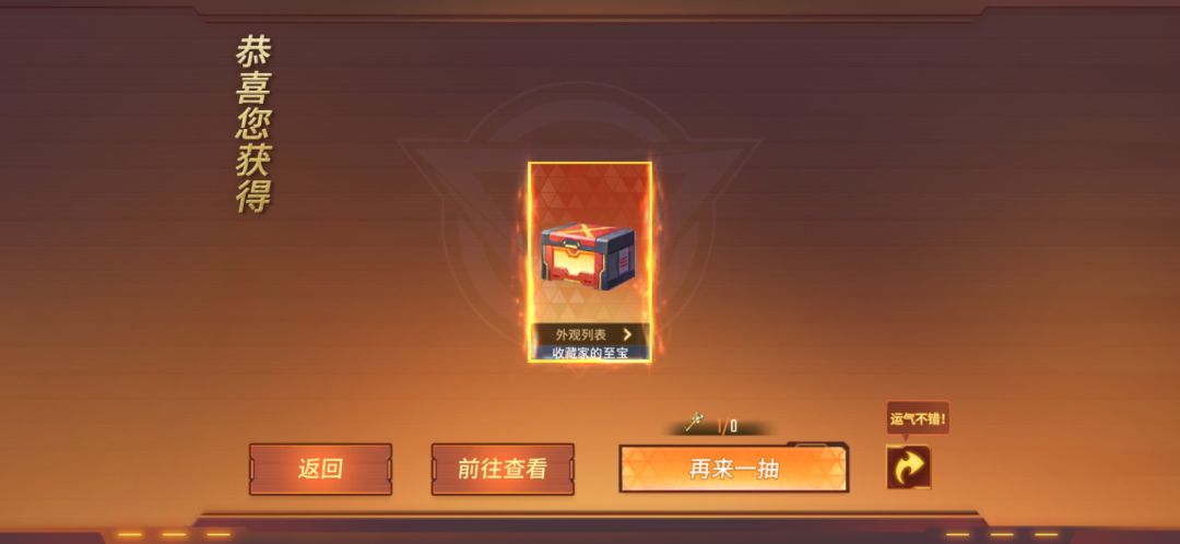 手气一般了 2