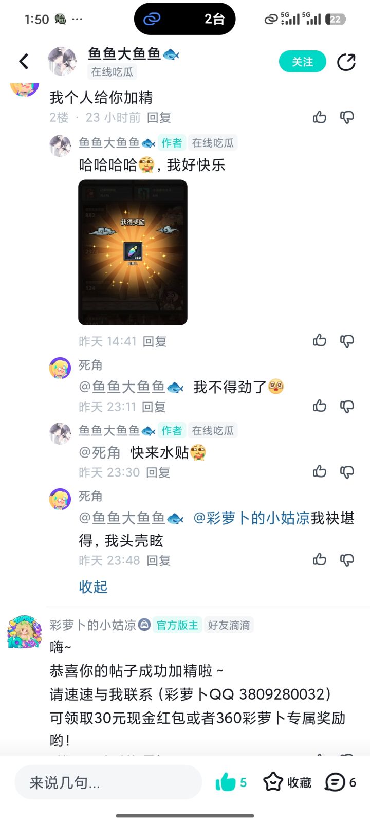 我不得劲啦截图