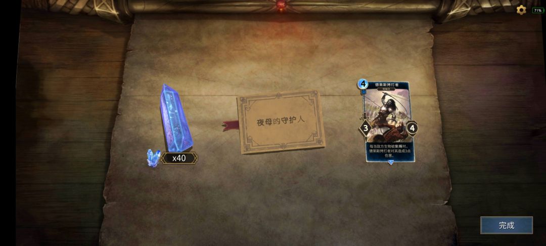 打穿！就这奖励？ 2