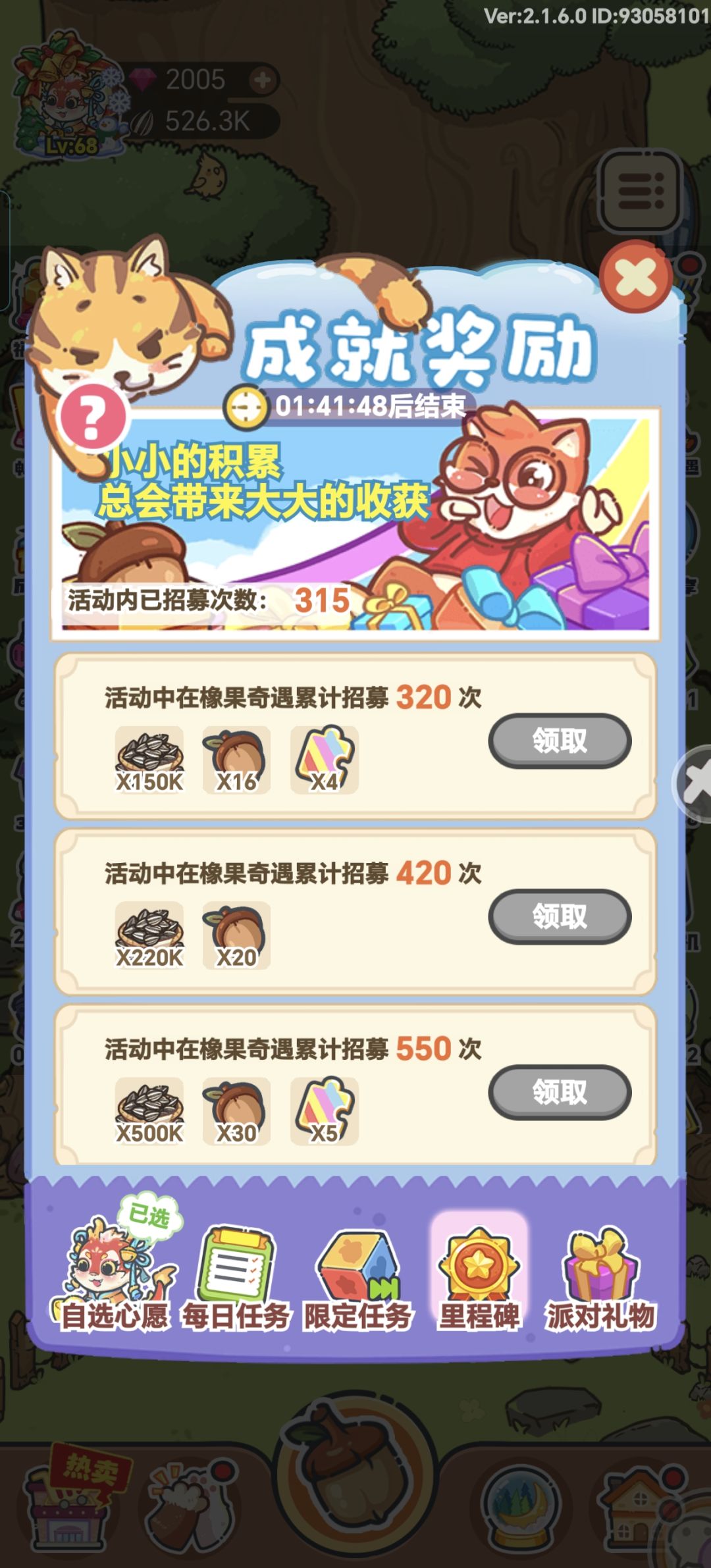 第一次碰到Bug 2