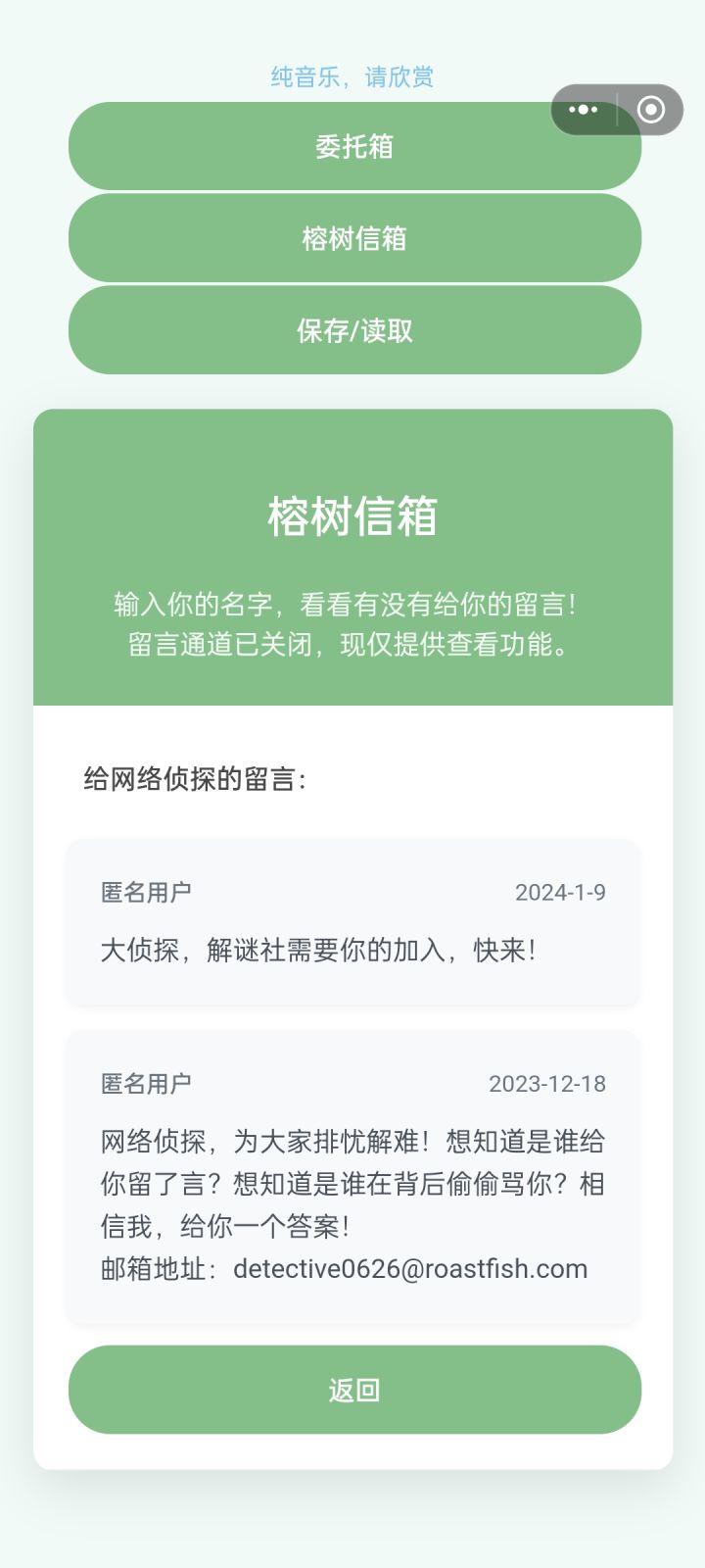 话说我有点好奇邮箱地址是真的嘛，你们有谁去发了么截图