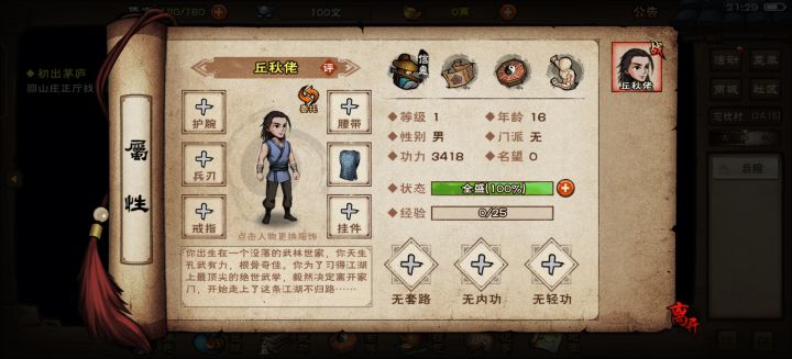 想开新号玩，有什么建议吗，截图