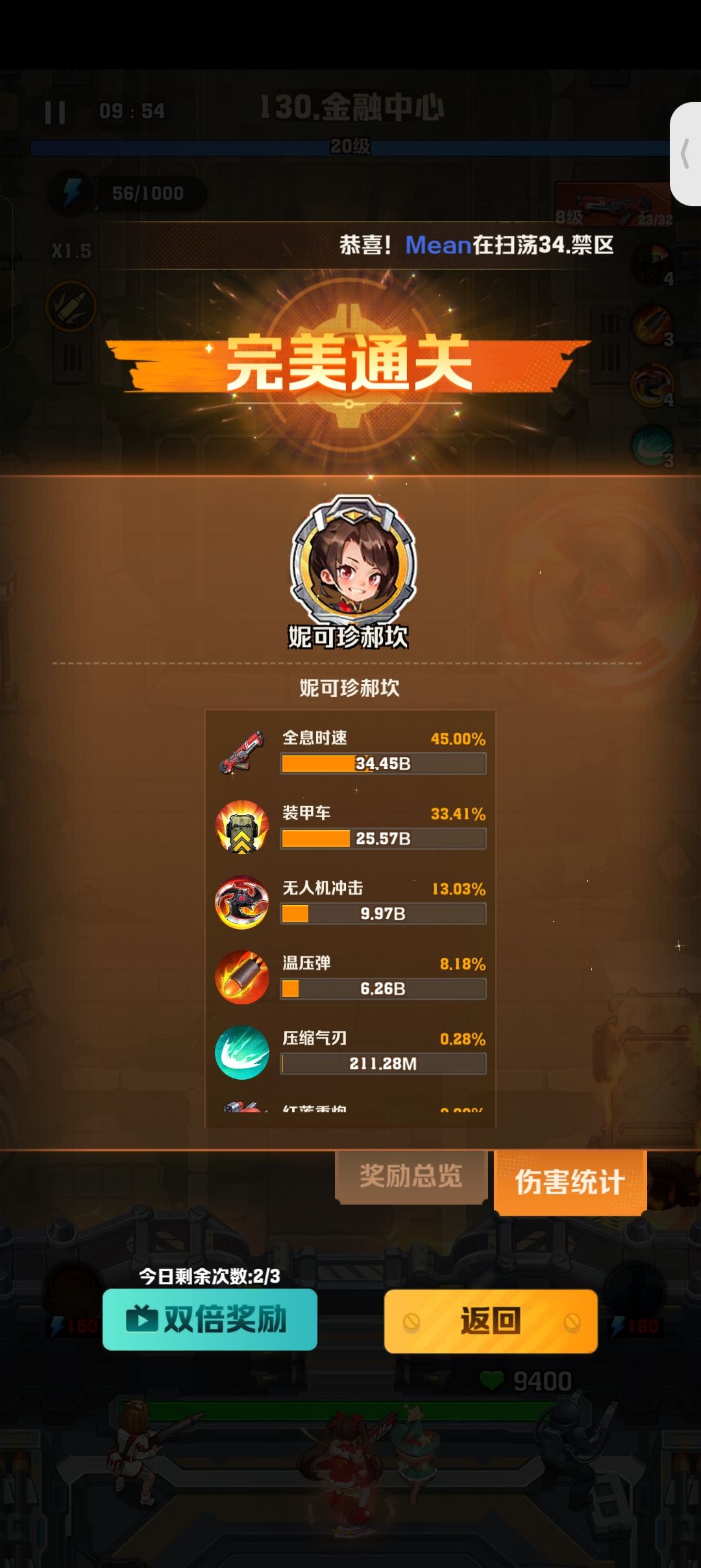 惊魂连续剧 1
