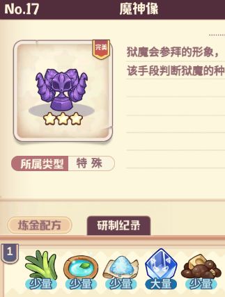 新活动配方 2