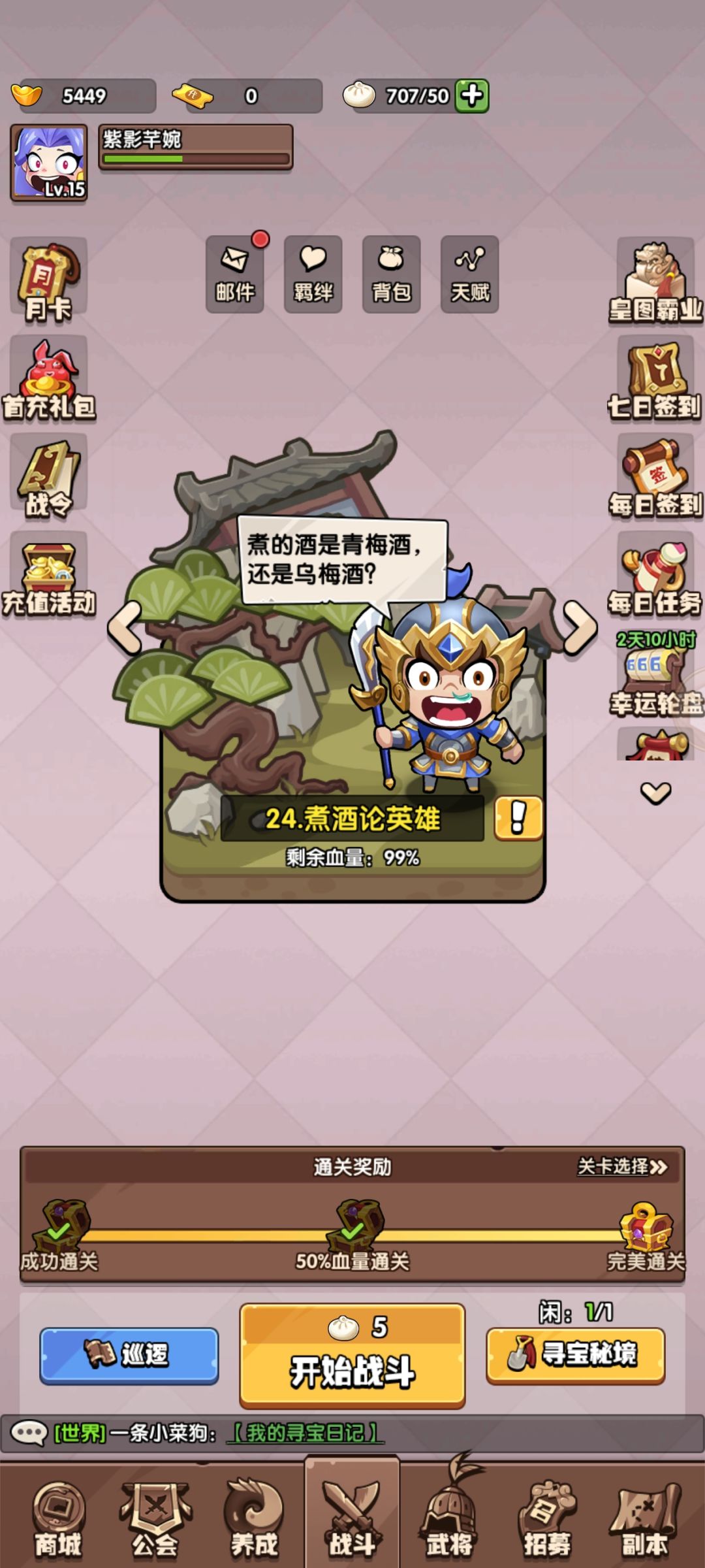 三星未通 1