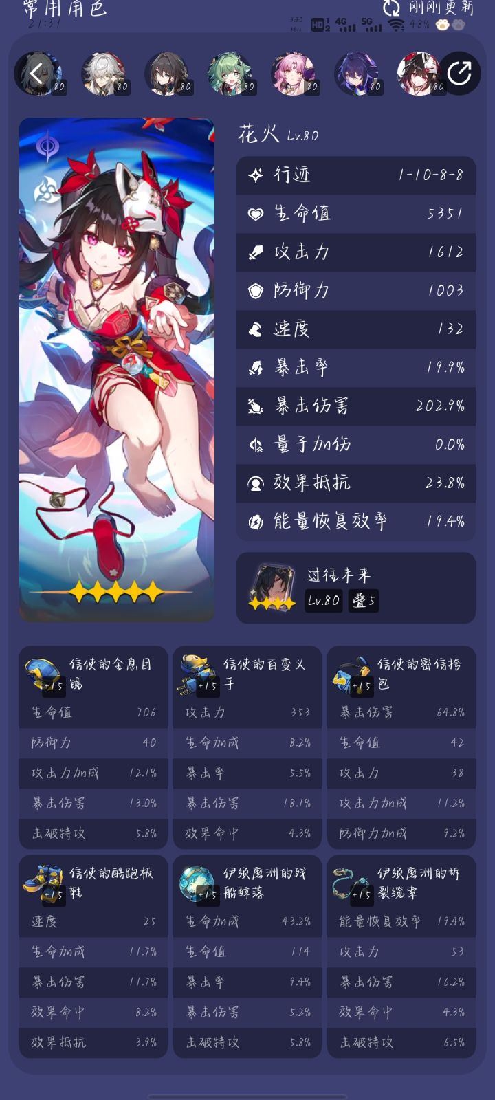 看看我的花火!截图