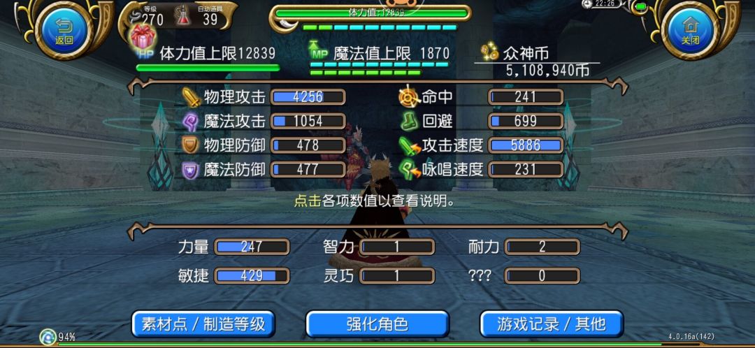 震惊。270拳刀伤害没有200拳盾高 3